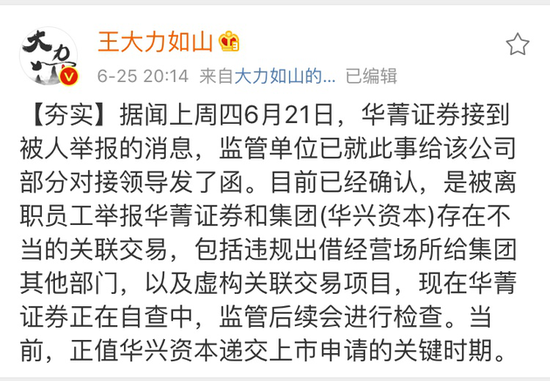 华兴资本提交赴港上市申请 旗下华菁证券遭匿