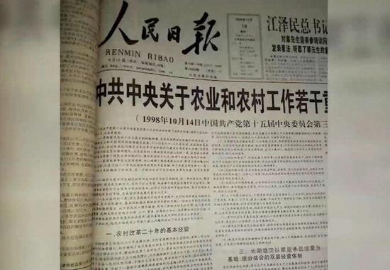 (资料图:人民日报刊发了经十五届三中全会通过的《中共中央关于农业和农村工作若干重大问题的决定》。)