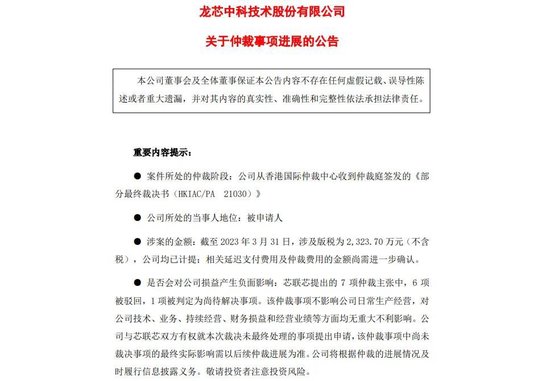 队友着急套现，永康夫妻痛失10亿