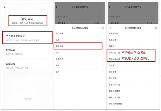 聚焦金融“930新规”| 保险从业人员：一场身份认证背后的行业变局