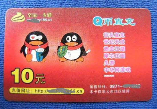事实上,Q币并不是完美的“交易中介”,它有很多缺陷,但全被网友一一克服: