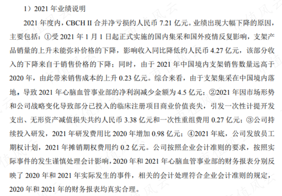产能扩建一步慢步步慢，“蛇吞象”式并购一地鸡毛，蓝帆医疗上演社死级双标：你听我狡辩