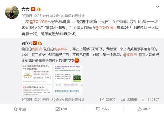对此,百度回应称向六六及广大用户表示诚挚歉意,并表示将下线相关广告。