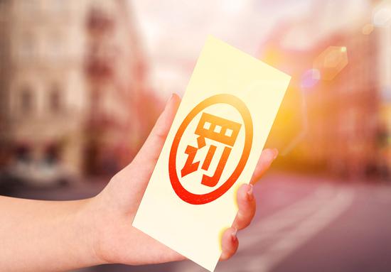 北京银保监局去年处罚银保机构50余家 罚款近