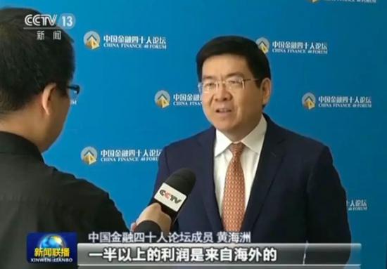 2018年4月,CF40成员、中国国际金融公司董事总经理黄海洲接受《新闻联播》采访