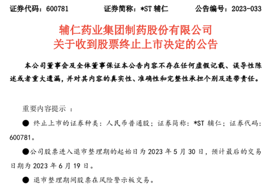 “河南前首富”朱文臣回应未失联,旗下百亿商业帝国风雨飘摇