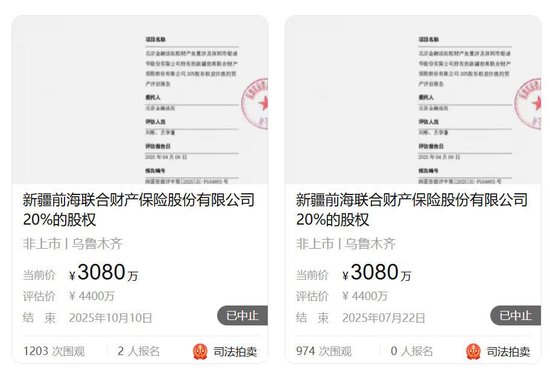 （图片来源：阿里资产平台）