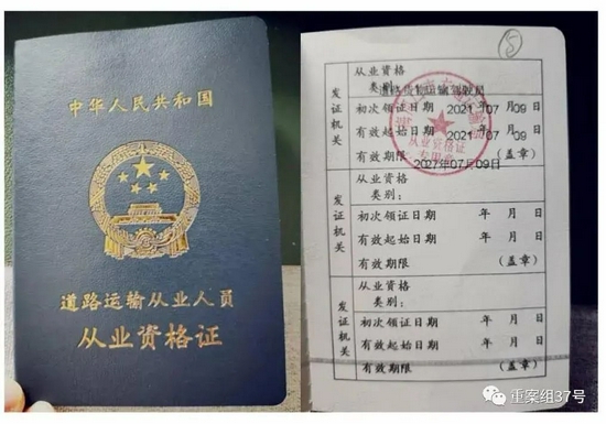 光明网评:驾校花钱可办各种上岗证,如何斩断黑色运管链条