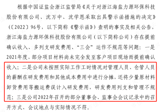 虚增七成利润，上市前业绩同样存疑！力源科技：再小的公司，也有颗造假的心