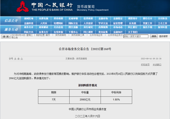 刚又跳水！央行大动作，一板块反攻！