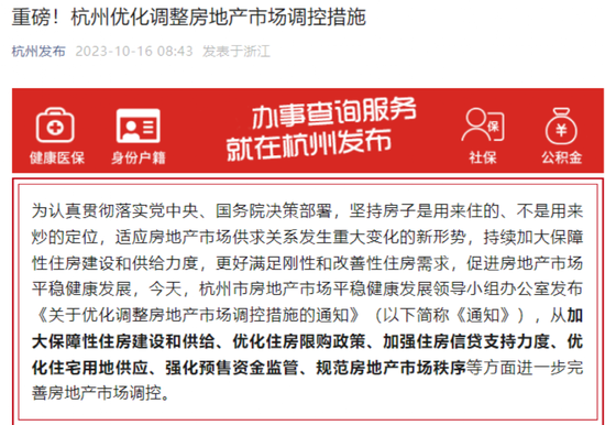 刚刚,楼市又有大消息!刘连舸被逮捕!这类股,逆市大涨!