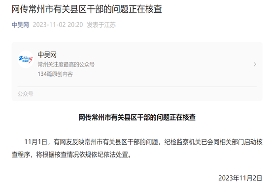 刷屏!副市长被前妻实名举报!20多年来首次,苹果公布!诺基亚状告两大巨头,啥情况?