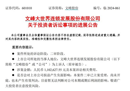 图源:文峰股份公告