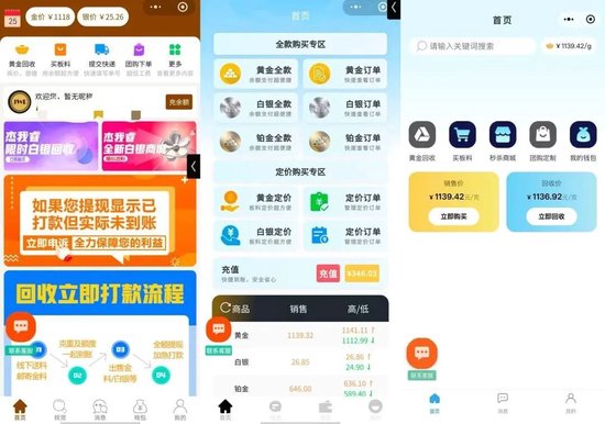 事关黄金,爆雷了!网红老板曾坚称不跑路