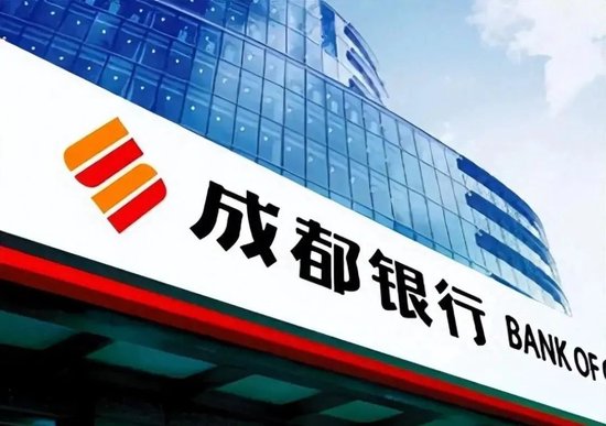 冠达管理:股票杠杆配资公司有何风险-豪掷17.78亿买楼，成都银行开始任性了？