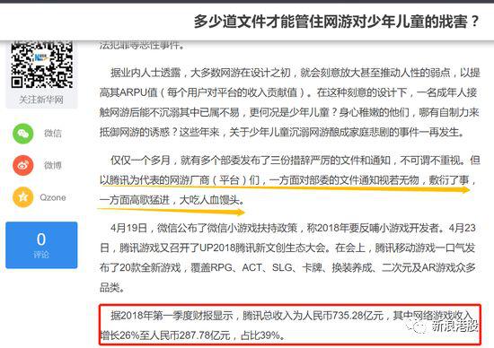 总收入_2018年腾讯总收入(2)