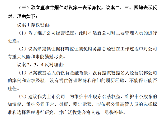 中炬高新管理层“地震”，宝能系突击更换多名高管，控制权争夺战升级