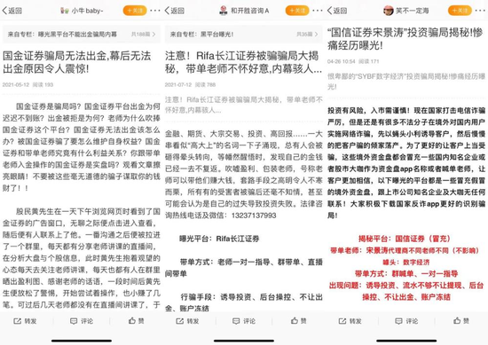 假维权,真骗局!119万大数据揭秘