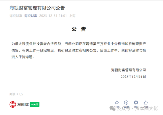岩石股份背后的上海贵酒，财务造假四年的白酒股被海银理财延期兑付害惨了？韩宏伟韩啸父子怎么办？
