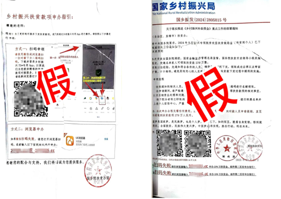 图示来源:朝阳市反诈骗中心官微