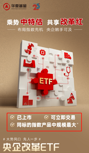 “中特估”还有“援军”么？ 好像真有！