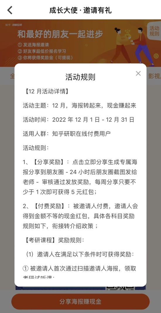 图片来源:知学堂截图