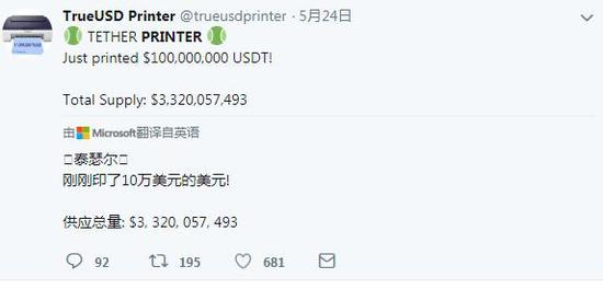 5月27日，凌晨1点半，USDT出现3000万枚的转账。