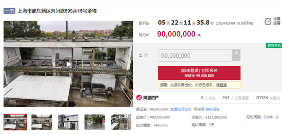 证大集团原实控人戴志康豪宅九间堂被拍卖，评估价值1.27亿元，起拍价9000万元