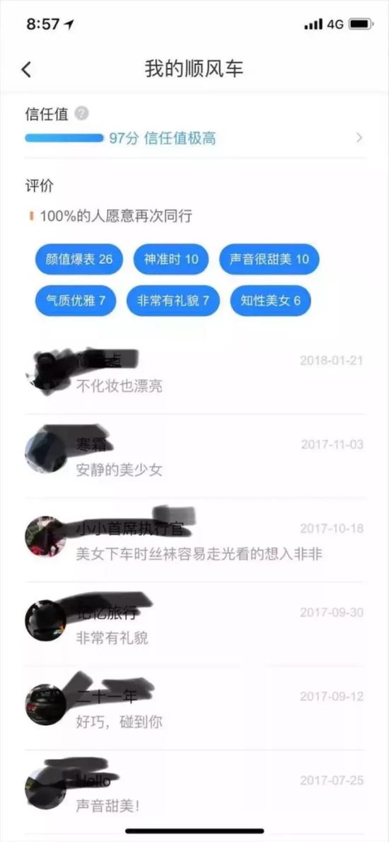 它的力量，连滴滴的老板程维都能感受到。