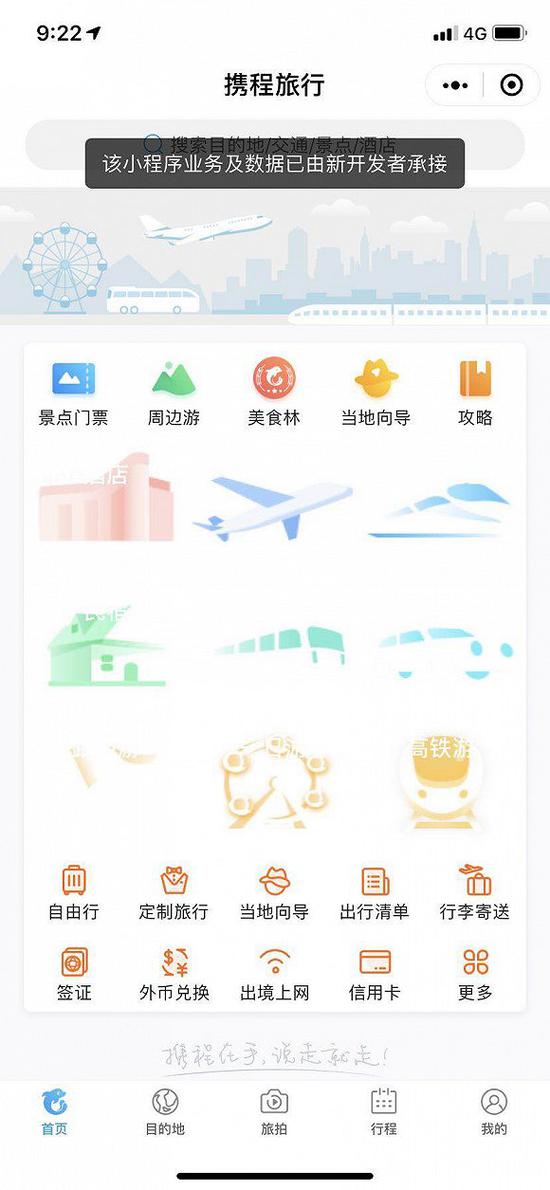 打开小程序时的页面