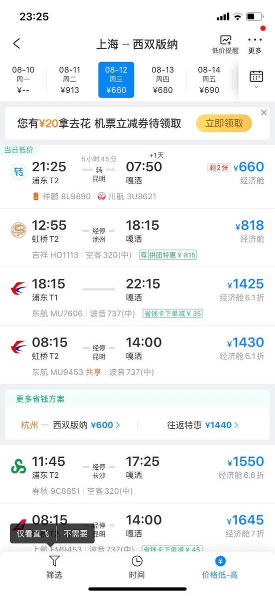 景洪人口有多少_西双版纳州各市县 景洪市人口面积和经济排第一,勐腊县经济