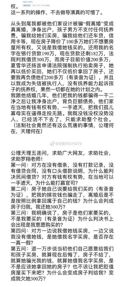 婆婆夸儿媳曲谱(4)