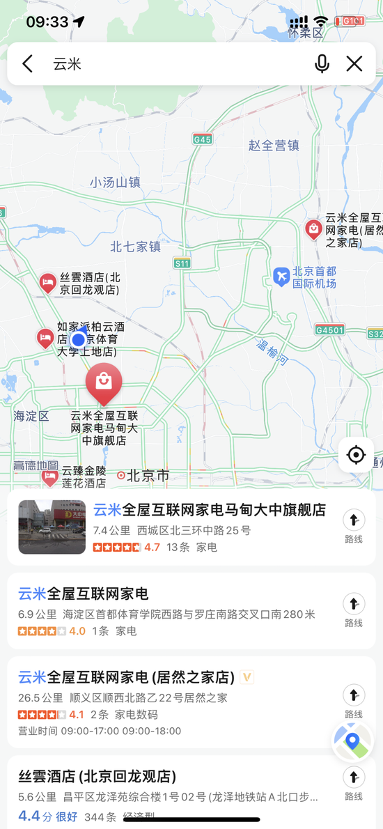 ▲高德地图中云米体验店检索结果