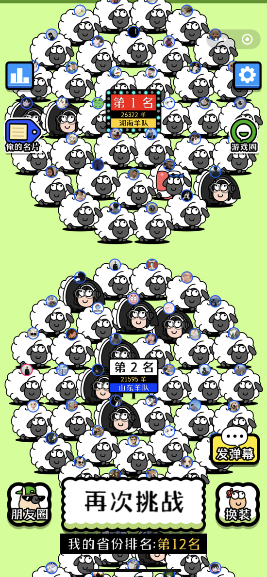 小程序开屏界面