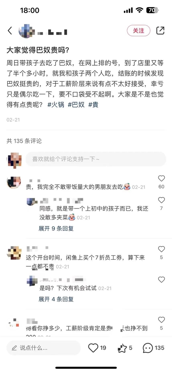 毛肚火锅年入20亿，巴奴赴港IPO能否撵上海底捞？