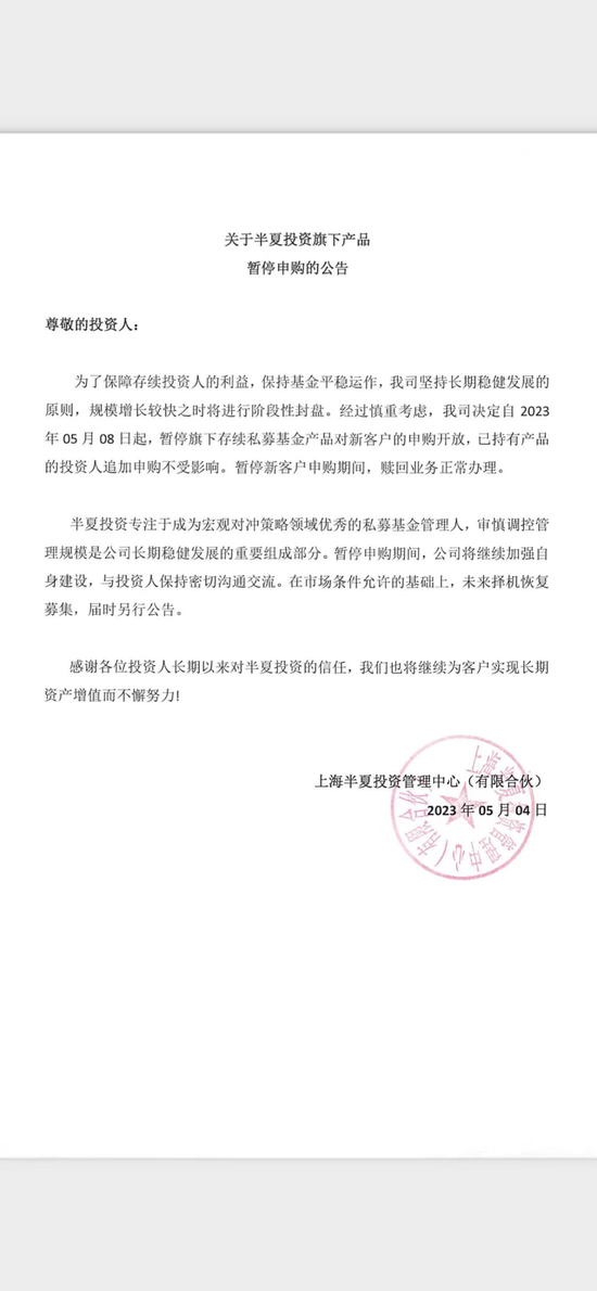 百亿私募“魔女”，突然封盘！什么信号？