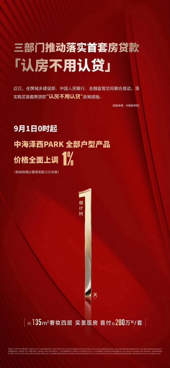 突发！“连夜”涨价