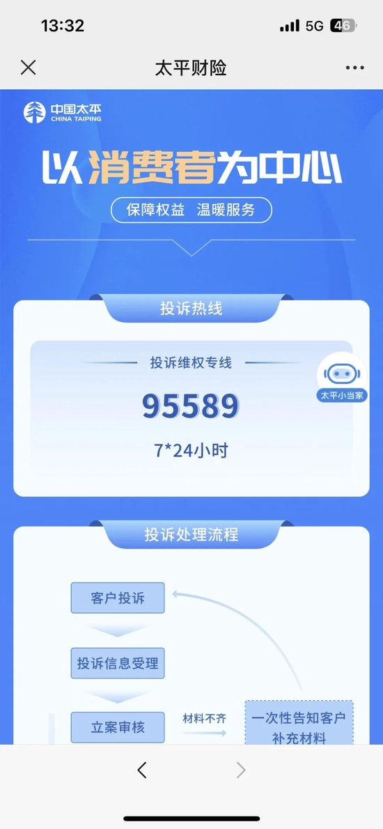 “新冠险”理赔难！记者诉太平保险：他们拒绝道歉，同意赔偿