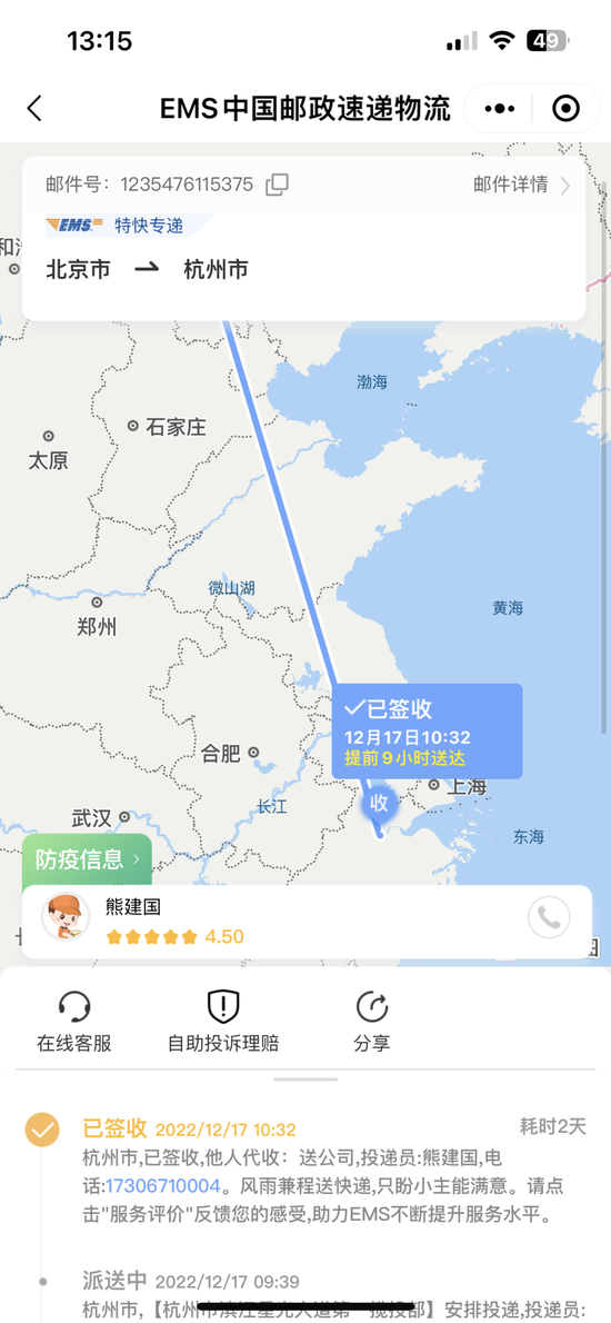 “新冠险”理赔难！记者诉太平保险：他们拒绝道歉，同意赔偿