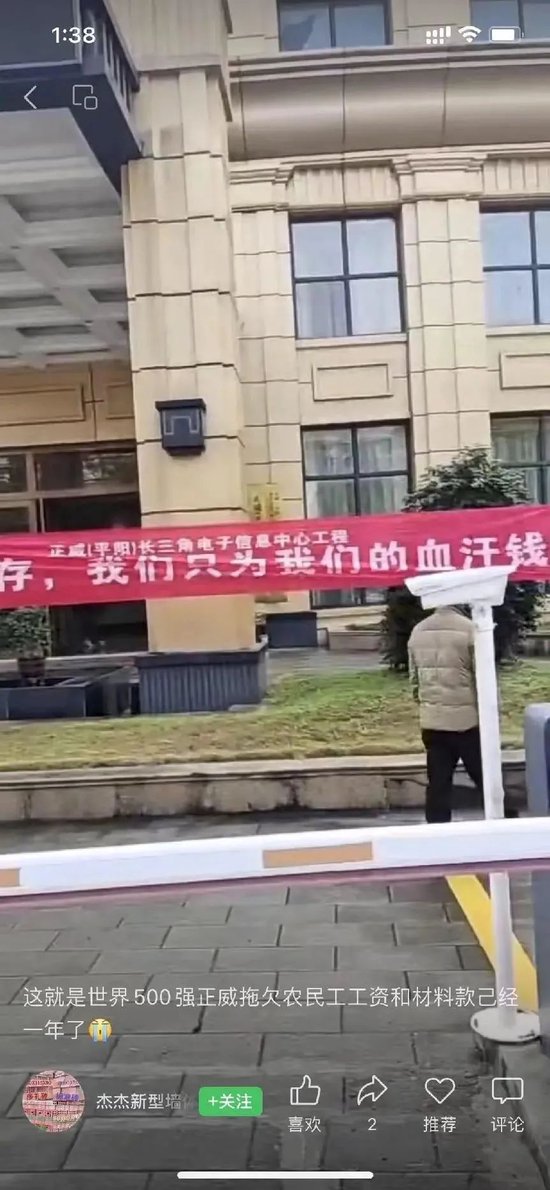 500强企业烂尾记：正威集团如何骗了中国十几年？