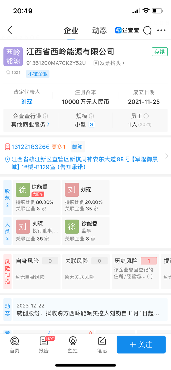 “阳光系”陆克平，再被立案调查！
