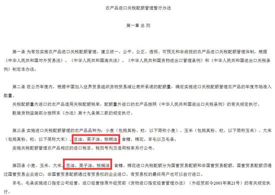 来源:商务部官网