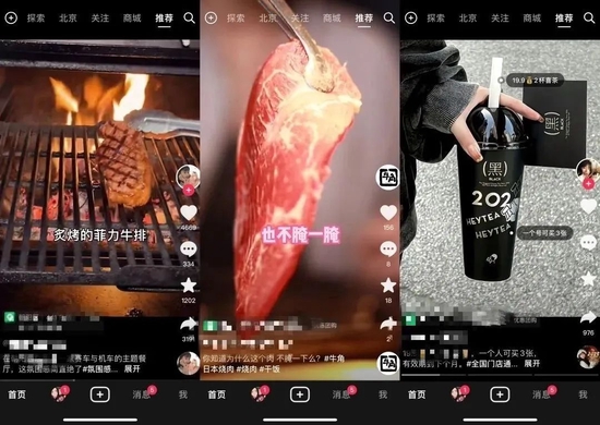 抖音在急什么?