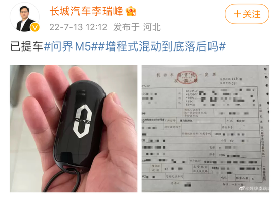 长城汽车急了，18名高管暴走微博