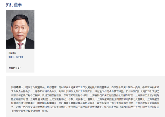 不到两年，中芯国际董事长再辞职！已历任7位董事长，刘训峰将带领中芯国际走向何方？