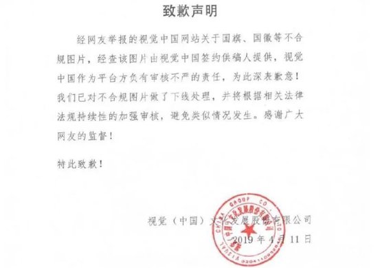 天下苦视觉中国久矣，知识产权毒瘤？