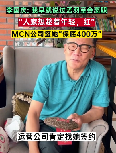 “孟羽童”走了，董明珠“输了”？