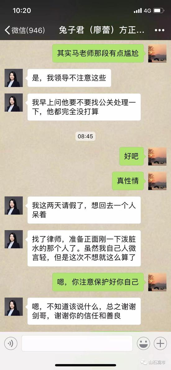 方正美女分析师的网红之路