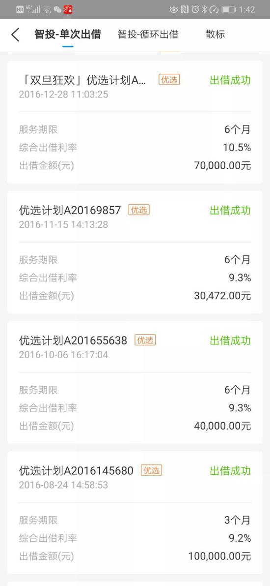 来源:郭女士投资标的截图