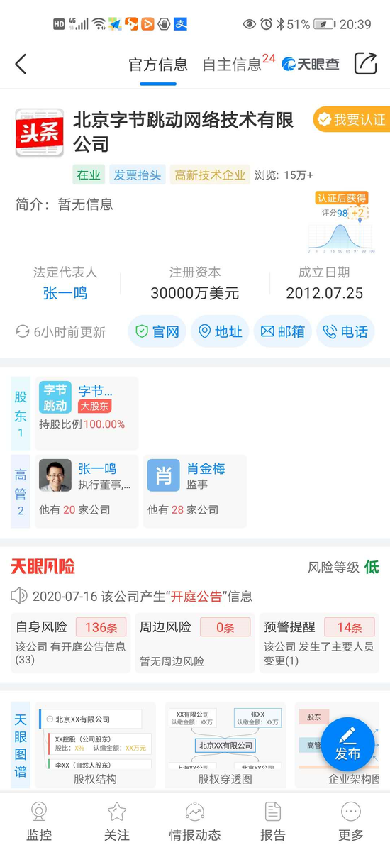 字节跳动上市了没有 9c6a-ixeeirz0731258.png